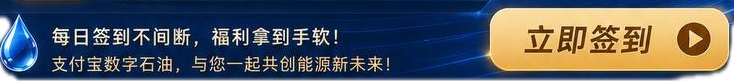 每日签到不间断，福利拿到手软！立即签到